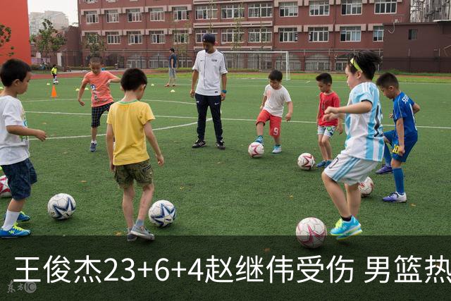 王俊杰23+6+4赵继伟受伤 男篮热身赛击败澳大利亚